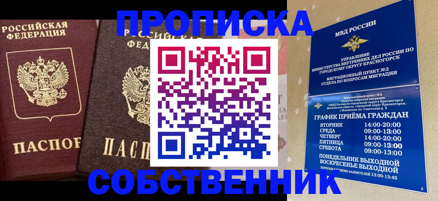 найти адрес прописки в Иркутске