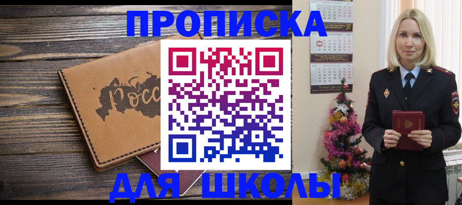 временная регистрация поиск в Иркутске