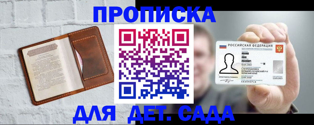 временная регистрация законно в Иркутске