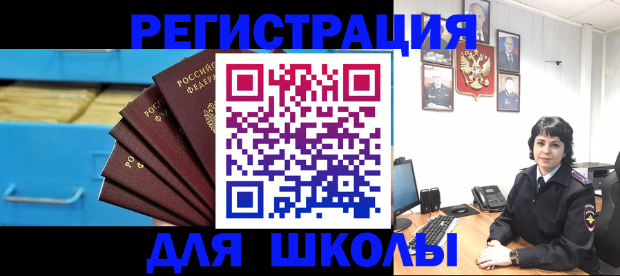 прописка в квартире в Иркутске