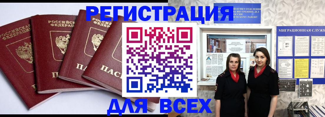 временная регистрация гарантия в Иркутске