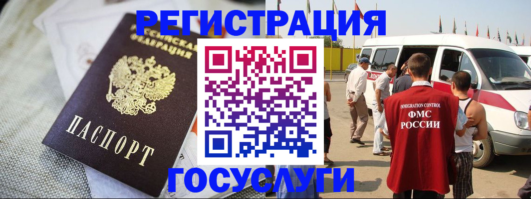 регистрация в Иркутске