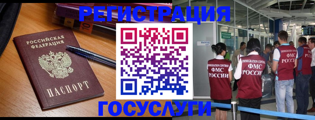 прописка иностранных граждан в Иркутске